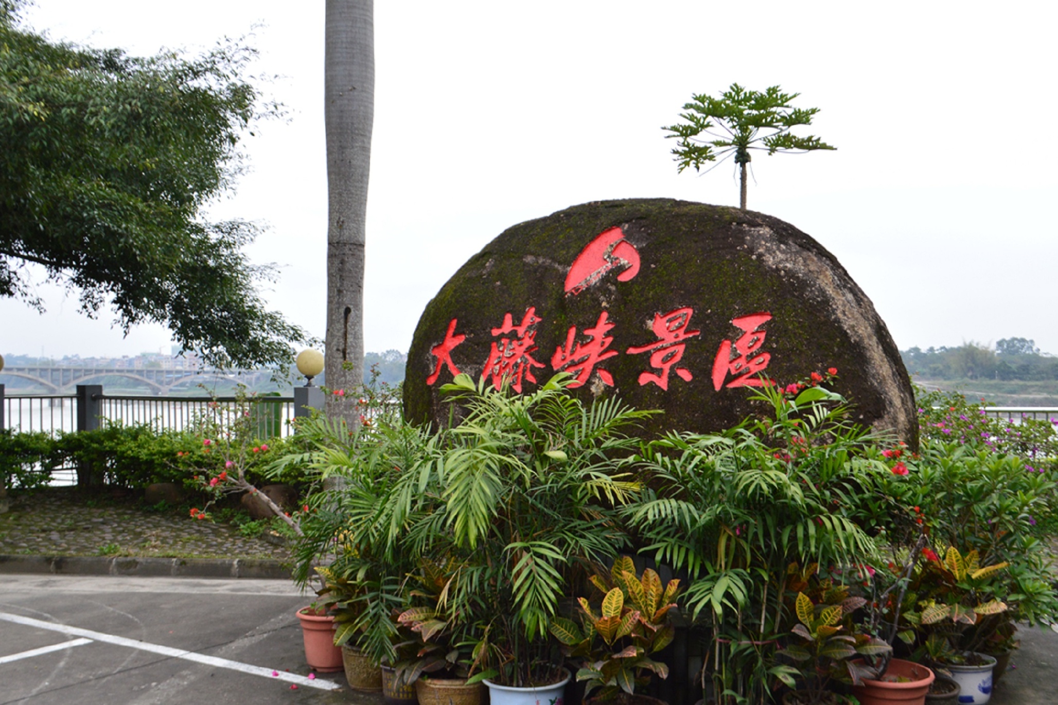 Dateng Gorge Scenic Area